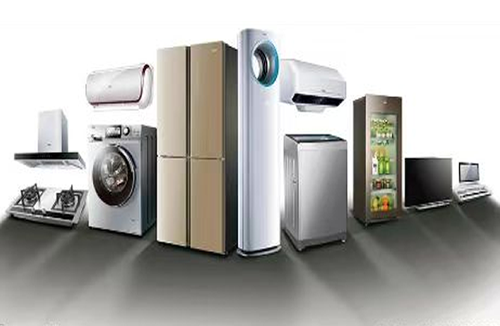 家用电器